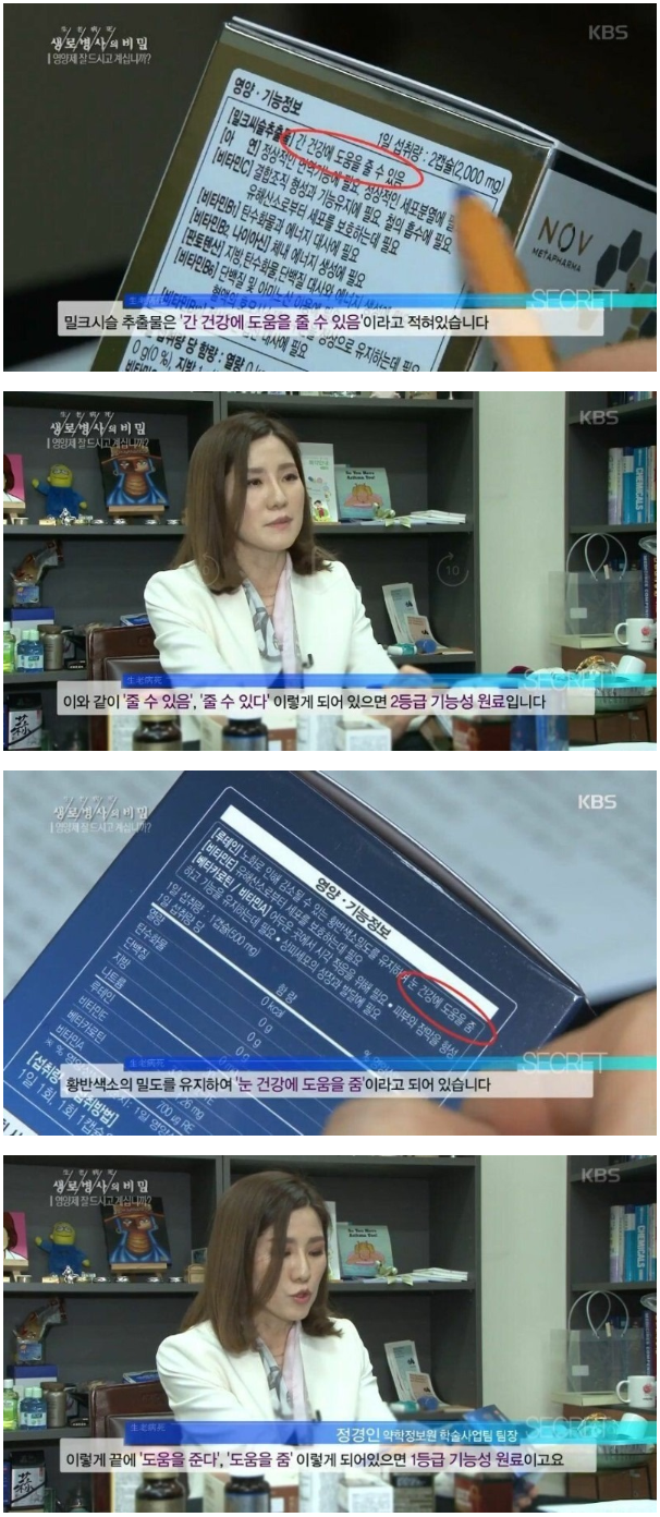 영양제 고르는 꿀팁.JPG | 인스티즈