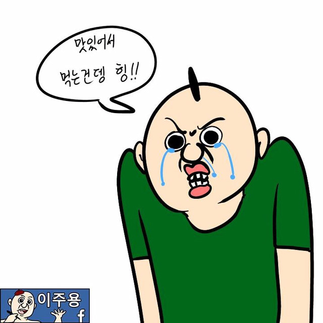 아메리카노 공감(이주용) | 인스티즈
