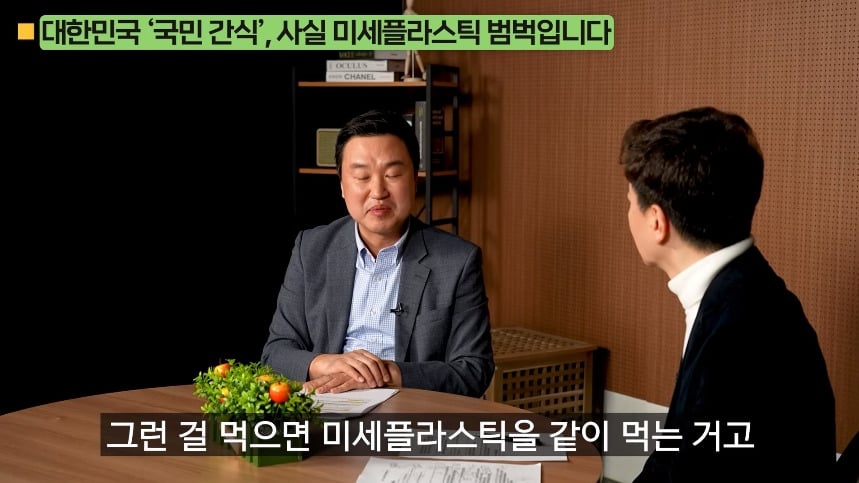 의외로 미세 플라스틱 많은 음식.jpg | 인스티즈