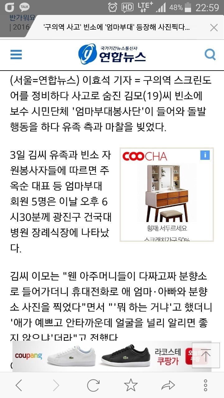 어버이연합의 또다른 이름 엄마부대 | 인스티즈