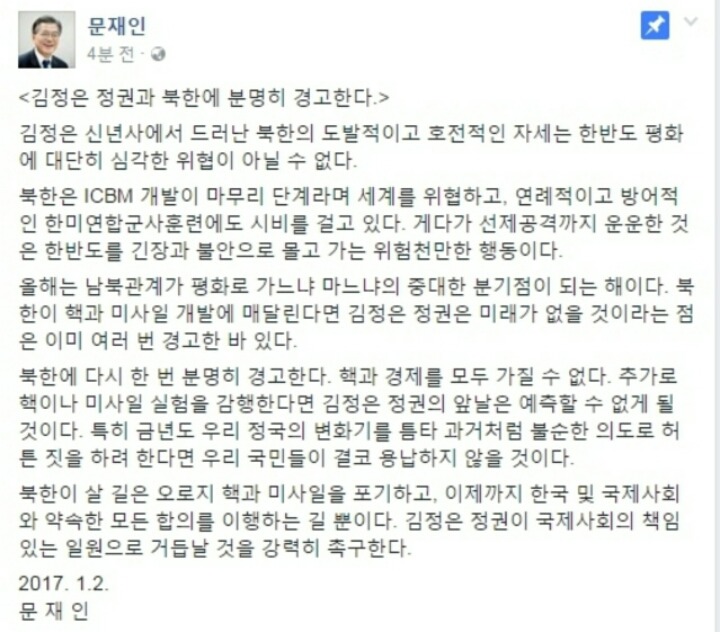 문재인 전 대표 페이스북 | 인스티즈