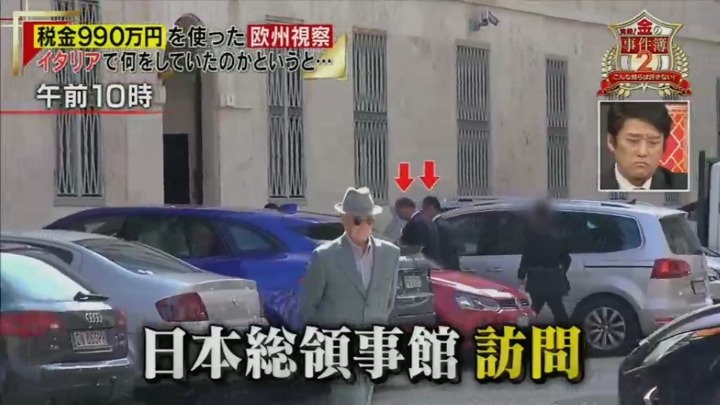 일본 국회의원 세금으로 관광질하는거 잡아내는 일본예능.jpg | 인스티즈