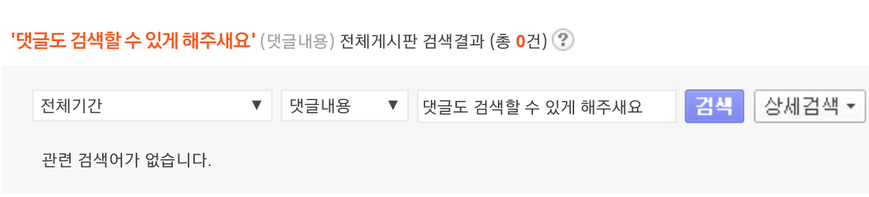 다음 카페앱 생겼으면 하는 기능 (카페앱 개발팀은 이 글을 click...) | 인스티즈