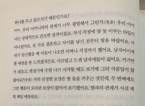아들을 정말 낳기 싫었던 박찬욱 감독 | 인스티즈