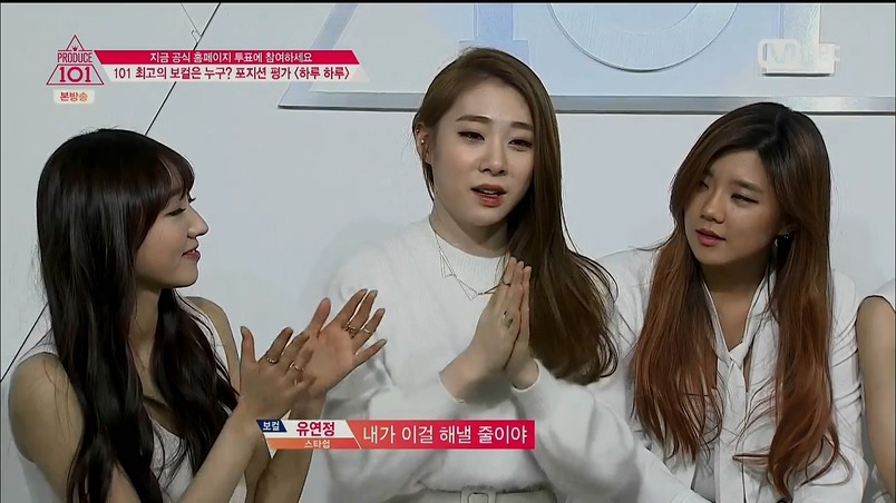 [프로듀스101] 유연정을 끌어내린 명언.jpg | 인스티즈
