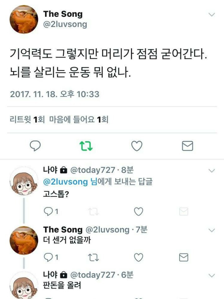 뇌를 살리는 운동.jpg | 인스티즈