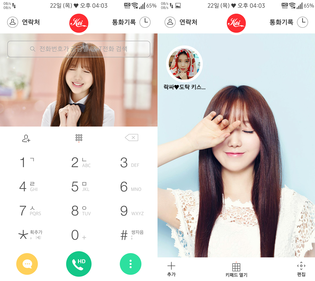 T전화 10번째 테마 - 러블리즈 케이 (다크 & 화이트). png | 인스티즈