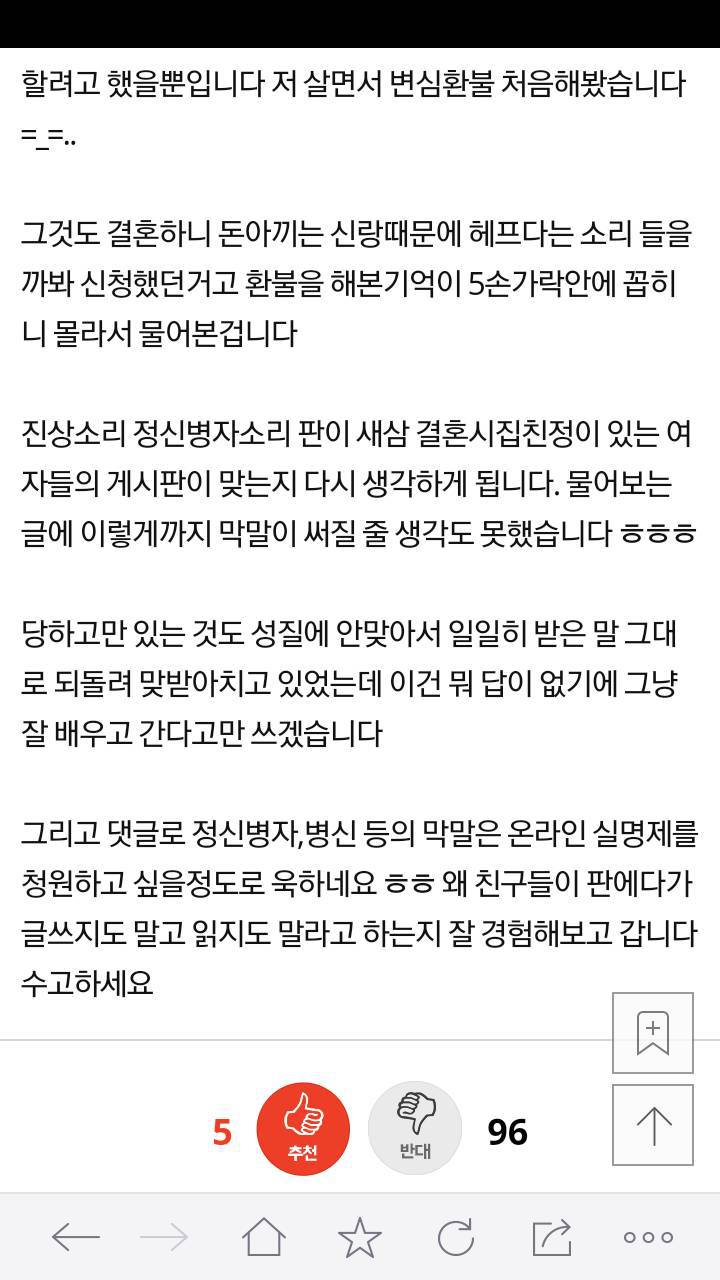 이게 환불이 불가능한 일인가요? | 인스티즈