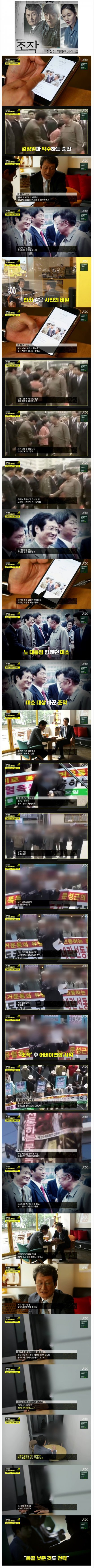 조작은 실화였다....jpg | 인스티즈