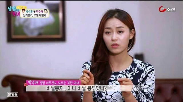 모텔 처음 가본 북한 여자.jpg | 인스티즈