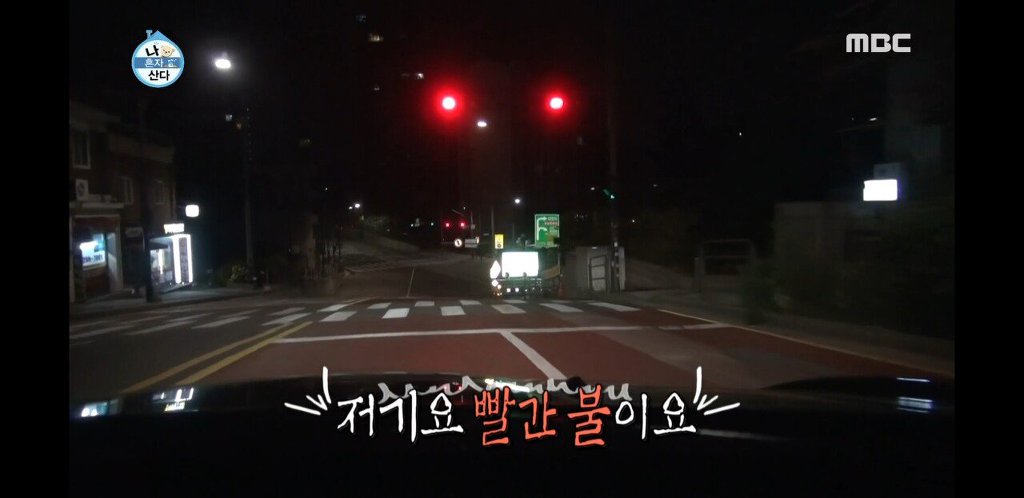 나혼자산다) 오랜만의 모임에서 하트시그널(?)찍는 회원들.jpg | 인스티즈