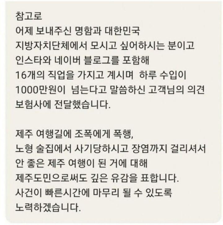 초밥 먹고 식중독 걸렸다는 리뷰 | 인스티즈