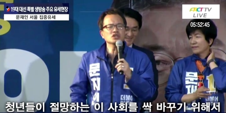 박주민 의원 "나는 왜 문재인인가" | 인스티즈