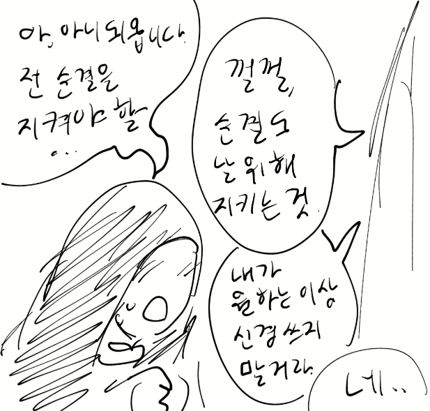 수녀랑 자고싶어서 작업거는 만화 | 인스티즈
