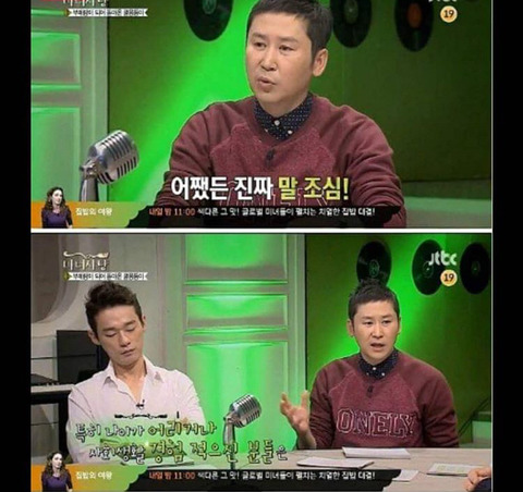신동엽의 사회생활 조언.jpg | 인스티즈
