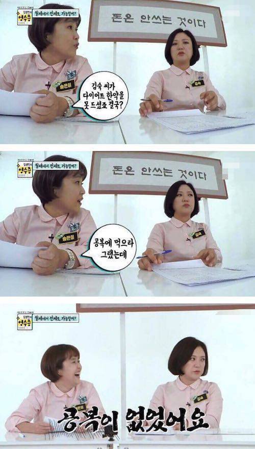 다이어트 한약을 못 먹은 이유 | 인스티즈