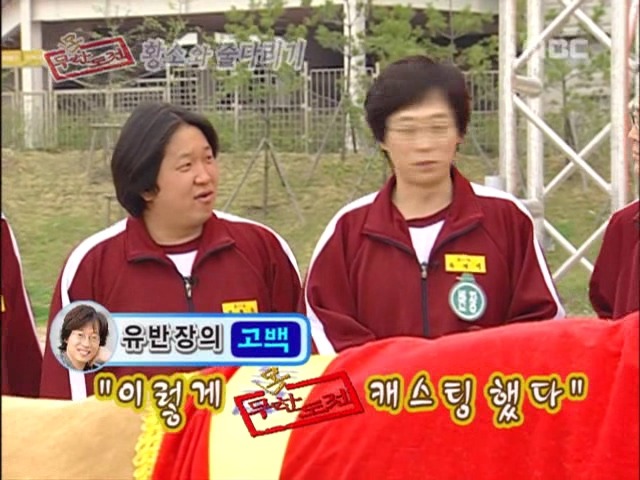 역사적인 무한도전 1회 ㅋㅋ | 인스티즈