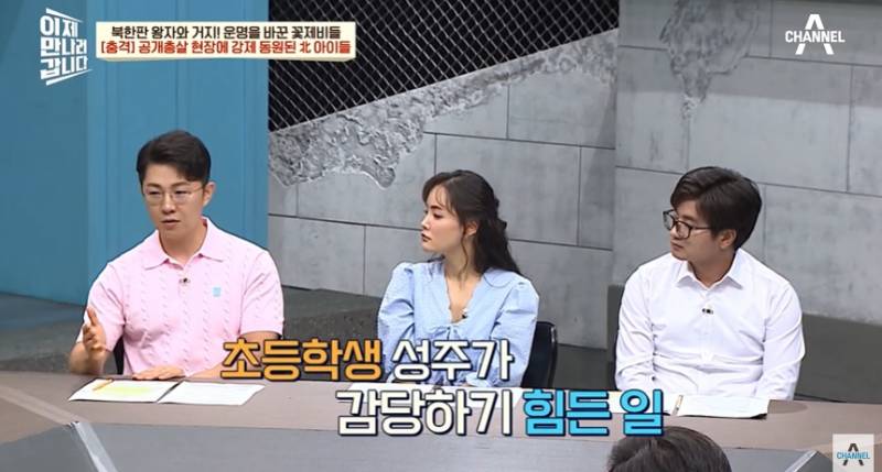 임산부도 얄짤없이 공개총살하는 북한 | 인스티즈