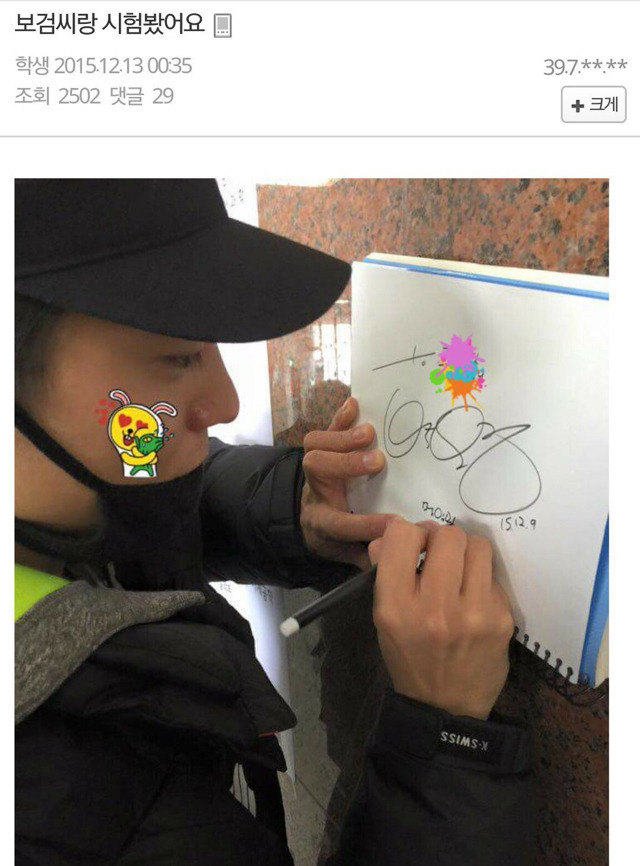 박보검 학교에서 찍힌 사진.jpg | 인스티즈