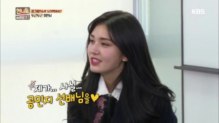 [언니들의슬램덩크2] 성공한 공민지 덕후 소미 | 인스티즈