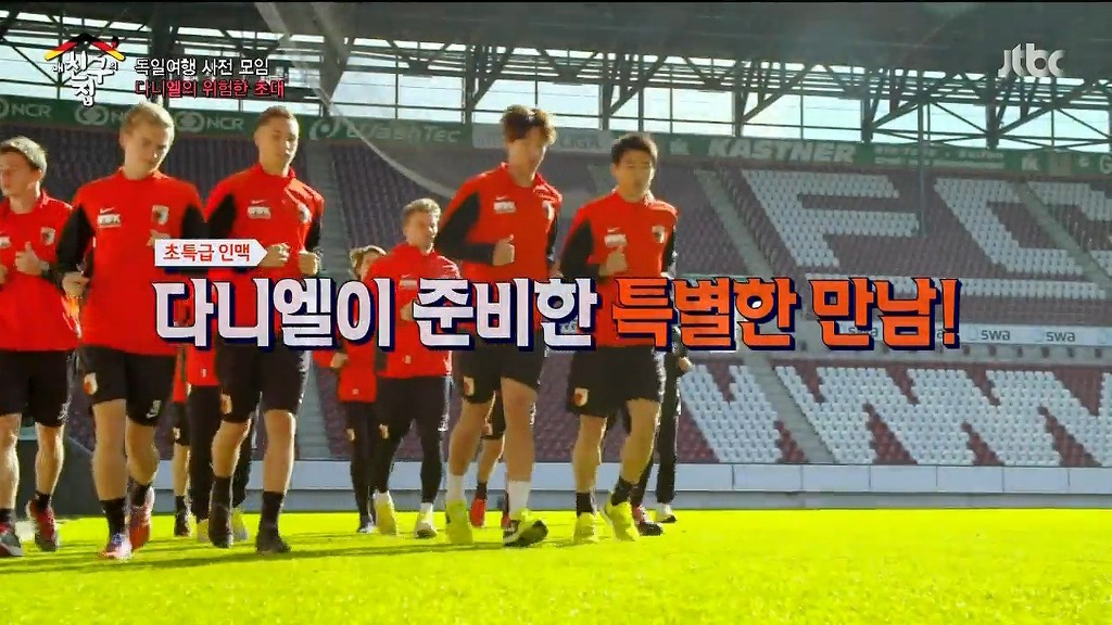 노잼신이 붙었다고 씁쓸해하는 독다니엘 feat. 중국축구는 레벨 안맞아 | 인스티즈