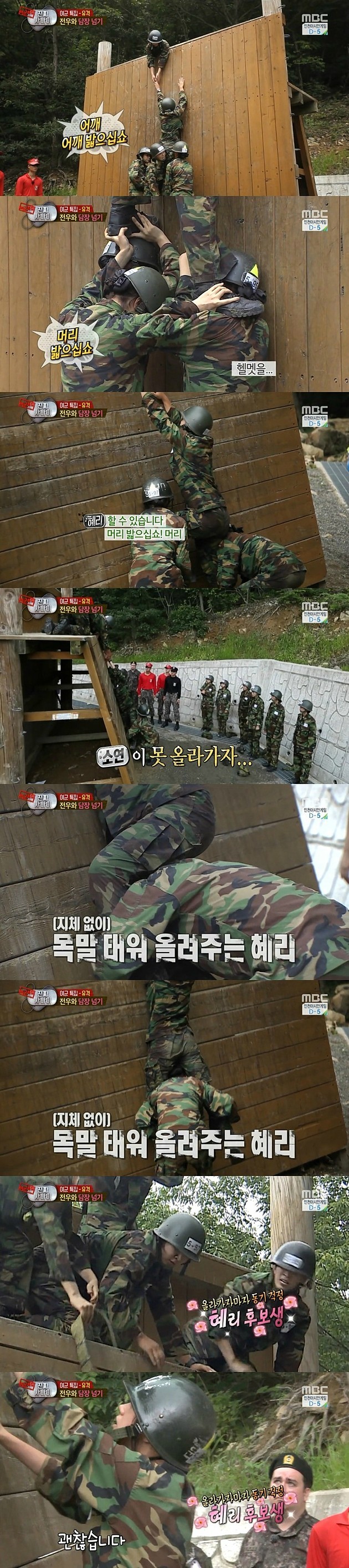 혜리가 진짜사나이 에서 뜬 이유.jpg | 인스티즈