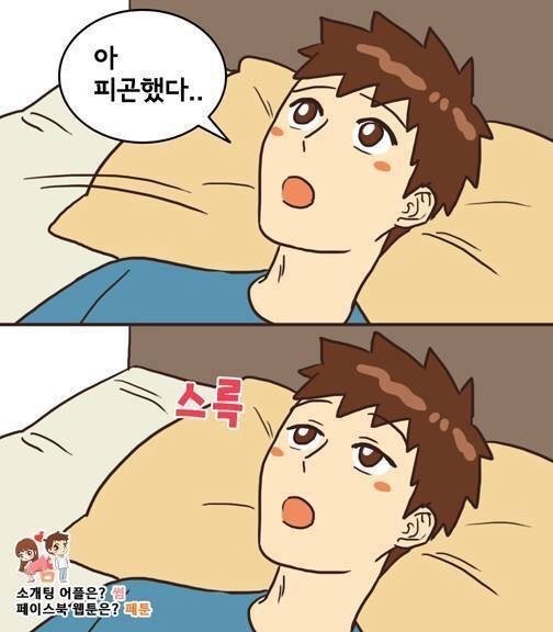 아무리 힘들어도 힘들지 않은 이유 | 인스티즈