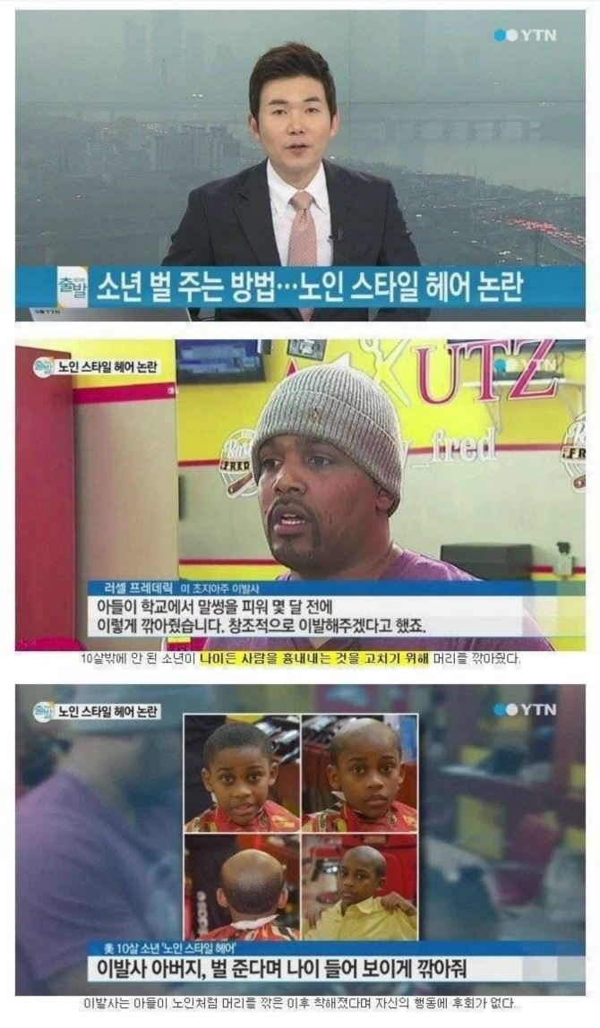 천조국의 흔한 체벌 | 인스티즈