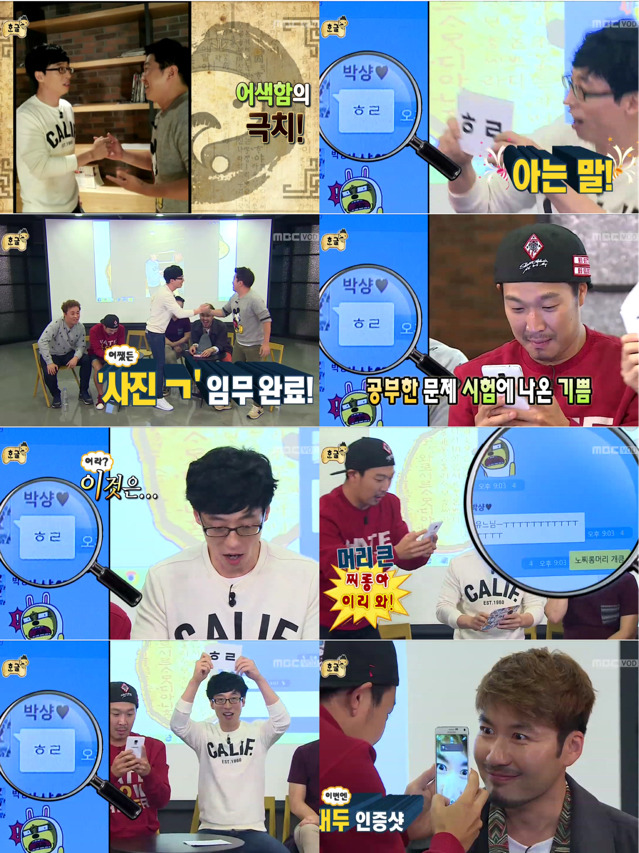 [무한도전] 청소년으로 위장하여 메신저 대화 참여하는 무도멤버들ㅋㅋㅋㅋㅋ | 인스티즈