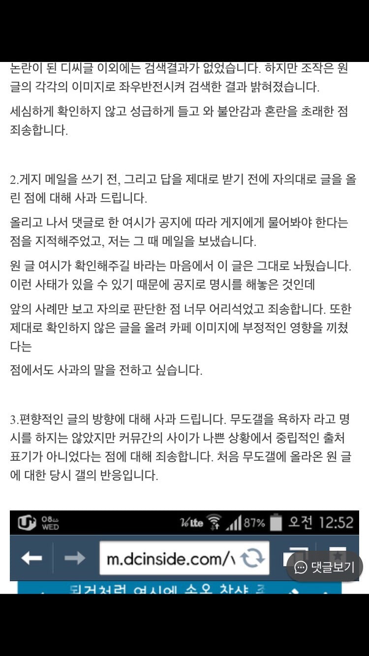 사람들에게 여시 (여성시대) 가 욕먹는 이유 | 인스티즈