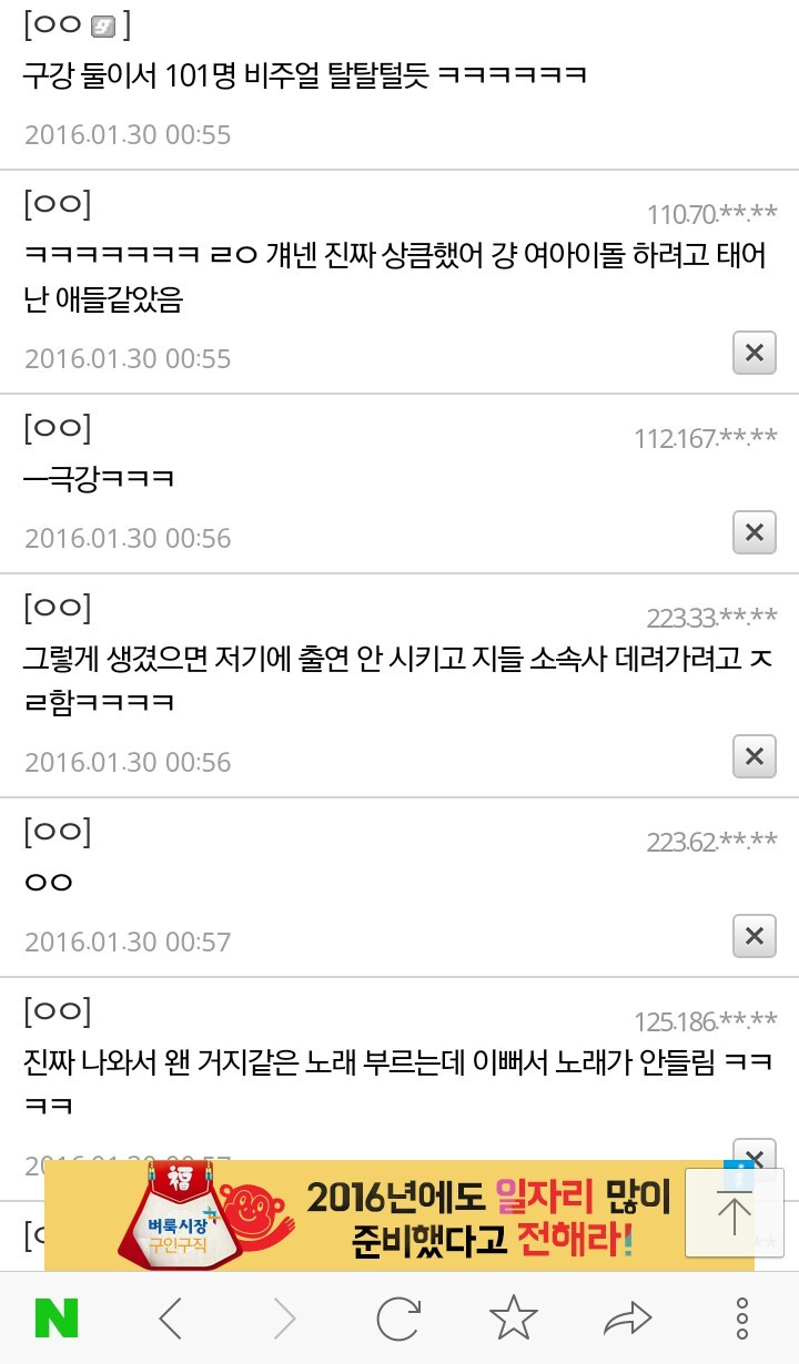 프로듀스101을 본 디씨인들의 생각..jpg | 인스티즈