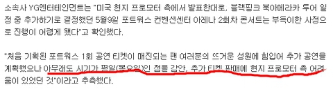 오늘자 YG가 또 YG함.... | 인스티즈