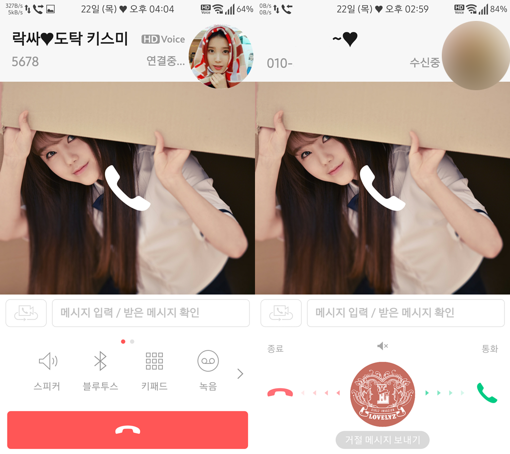 T전화 10번째 테마 - 러블리즈 케이 (다크 & 화이트). png | 인스티즈