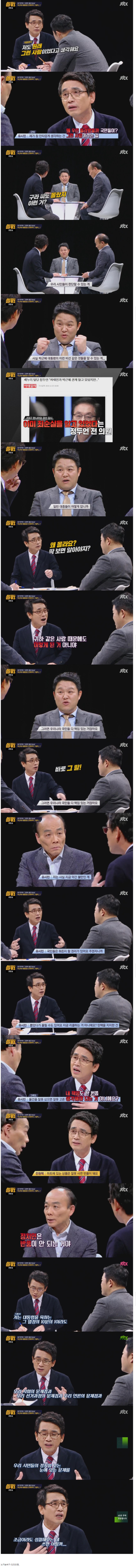 유시민 일침 | 인스티즈