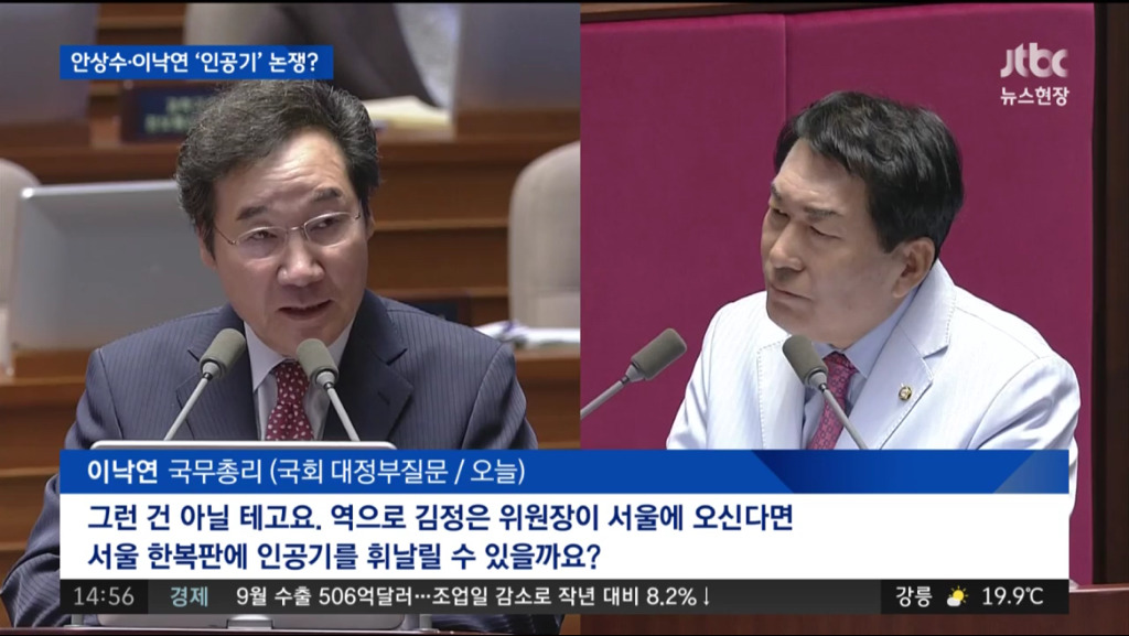 오늘도 자유한국당의 생트집을 여유로이 받아치는 이낙연 총리.jpg | 인스티즈
