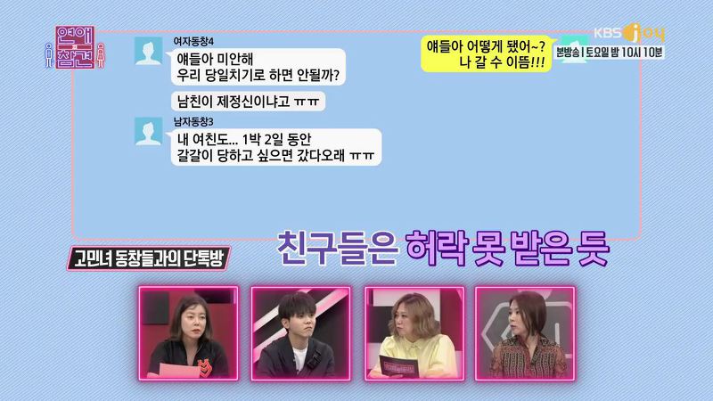 [연애의참견] 제 남친은 왜 저한테 질투를 1도 안하는 걸까요.jpg | 인스티즈
