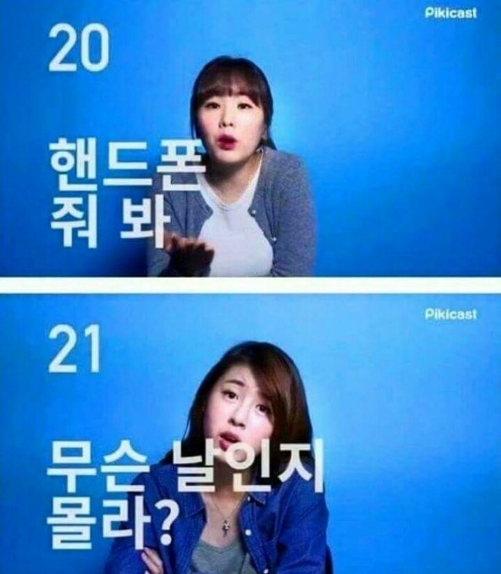 남자들이 싫어하는 여자친구 말투 유형 | 인스티즈