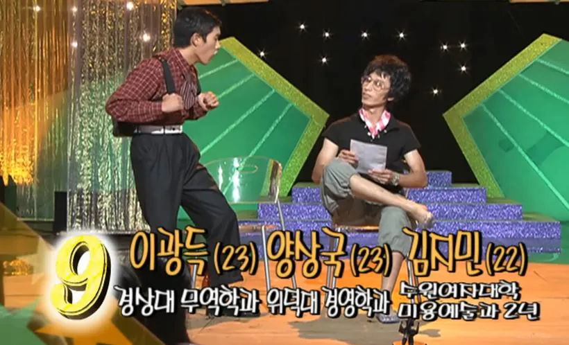 양상국 개그맨 데뷔전 아마추어 시절 | 인스티즈