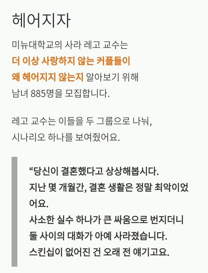 사랑하지 않아도 계속 사귀는 커플의 특징 | 인스티즈