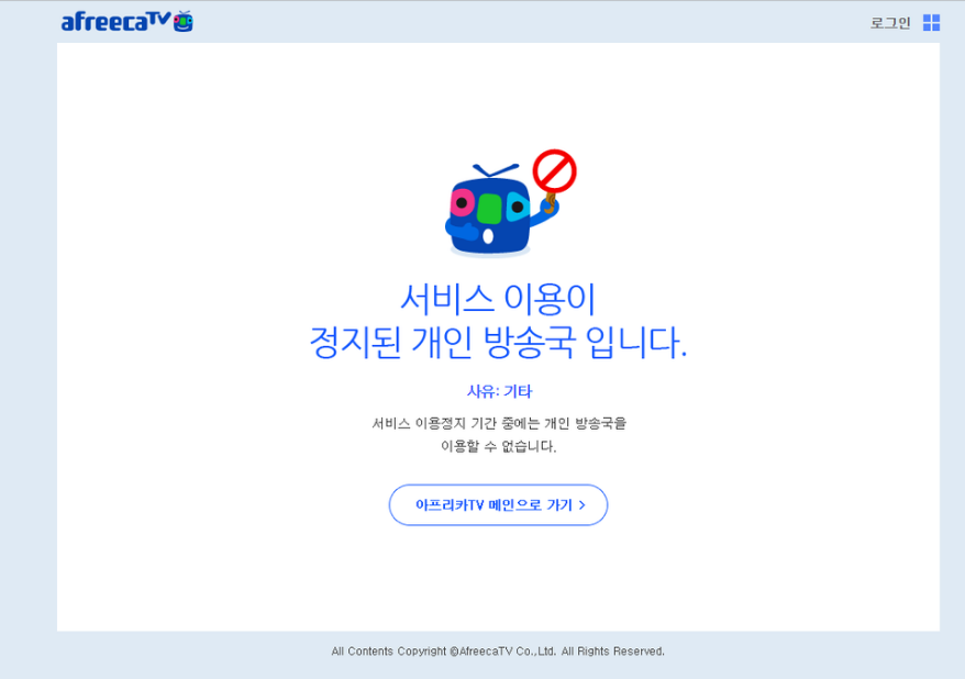 모르는 사람이 많은것같아서 쓰는 아프리카BJ 최고다윽박 고양이사건 | 인스티즈