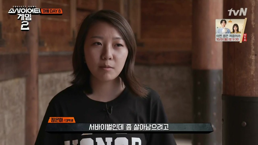 [소사이어티게임2] 내가 응원했던 20살 최연소 플레이어.jpg | 인스티즈