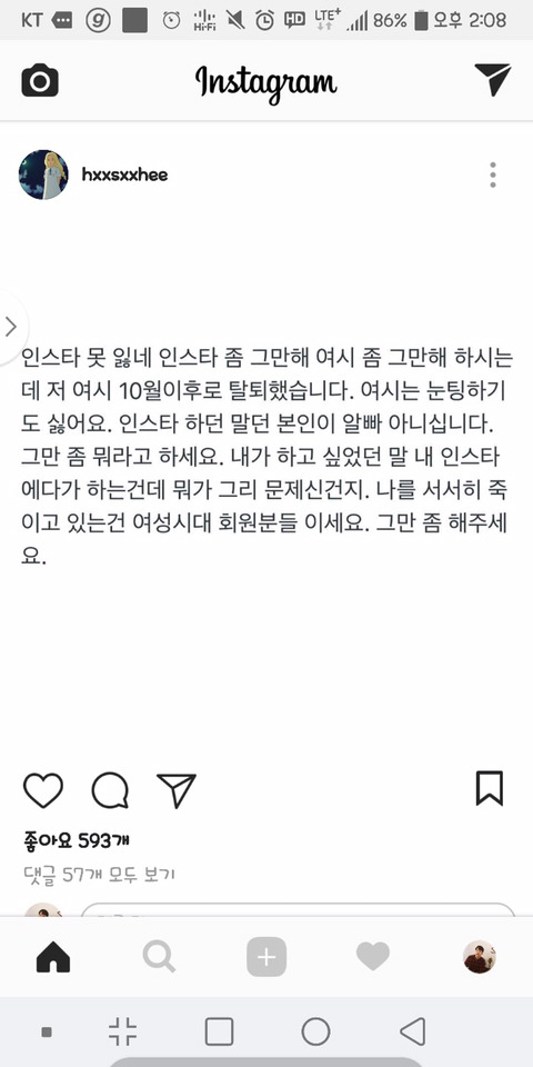 서희 더잔다르크 여시 버림 | 인스티즈