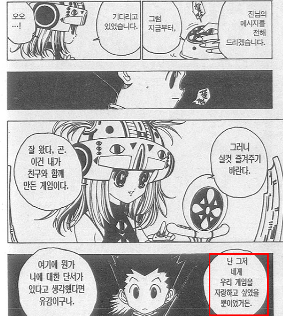 헌터x헌터) 그리드 아일랜드의 모든것 | 인스티즈