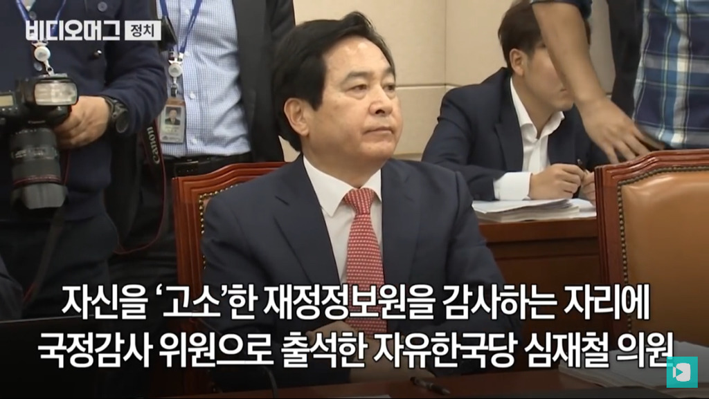 심재철 등장에 디스 대잔치 된 국회 국감장.jpg (feat. 디스왕 김경협) | 인스티즈