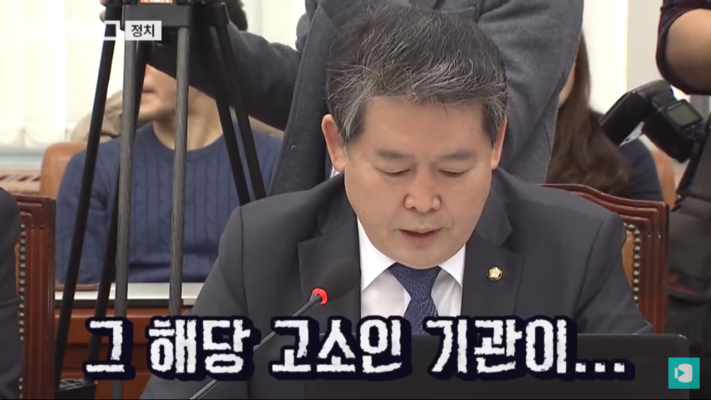 심재철 등장에 디스 대잔치 된 국회 국감장.jpg (feat. 디스왕 김경협) | 인스티즈