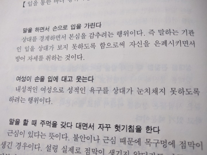 어이가 없어서 3초마다 웃음이 터지는 책(남자 앞에서 머리풀면 안되는 이유) | 인스티즈