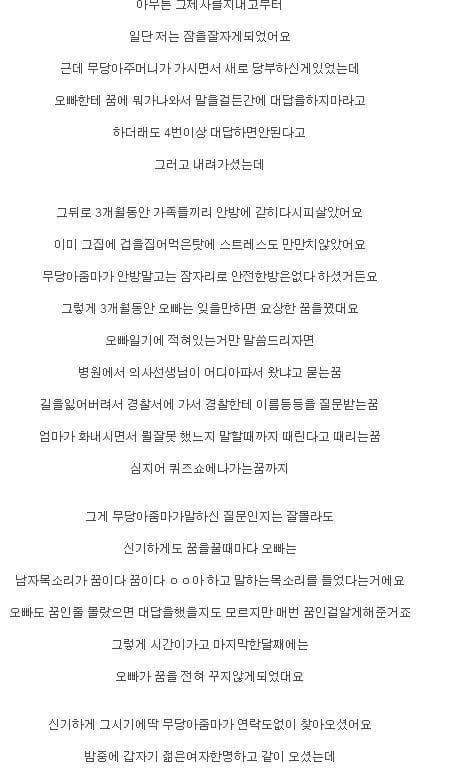레전드썰)사람이 살 수 없는집 | 인스티즈