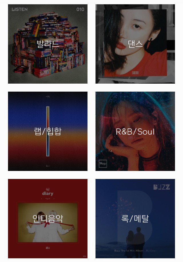 가장 좋아하는 음악장르 하나만 택한다면? | 인스티즈