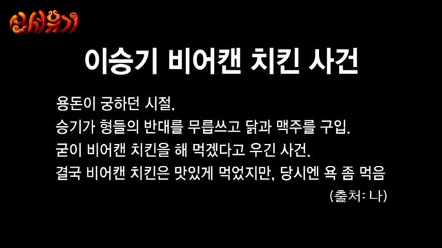 의외로 쎈 이승기ㅋㅋㅋㅋㅋㅋㅋㅋ | 인스티즈