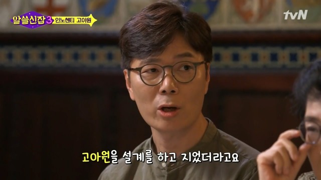 [알쓸신잡3] 유시민이 인노센트 고아원에 가서 울컥한 이유 | 인스티즈